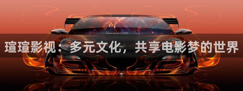 丝瓜影院在线看：瑄瑄影视：多元文化，共享电影梦的世界